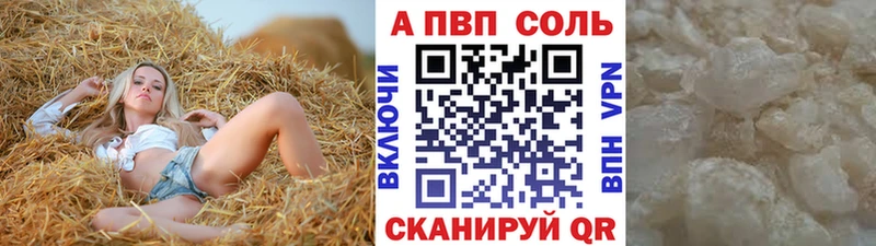 А ПВП Crystall  Егорьевск 