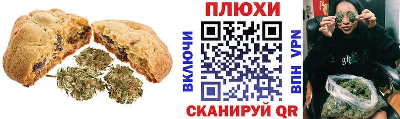 Печенье с ТГК марихуана наркота Егорьевск