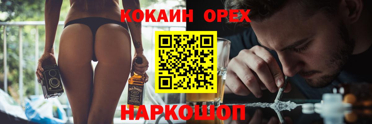 Cocaine Эквадор Егорьевск