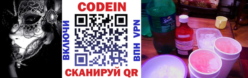 Кодеиновый сироп Lean напиток Lean (лин)  купить  цена  darknet телеграм  Егорьевск 