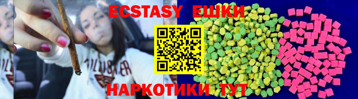 Егорьевск  Ecstasy  Вход с VPN  Экстази круглые 