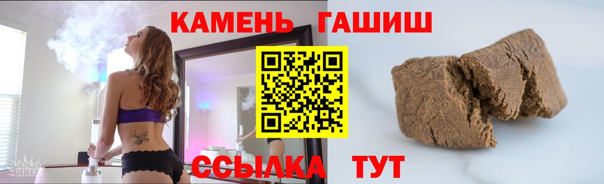 Егорьевск  ГАШИШ Premium  Гашиш  Вход с VPN  ГАШИШ гашик 