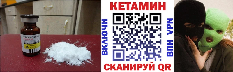 Кетамин VHQ  цены наркотик  Егорьевск 