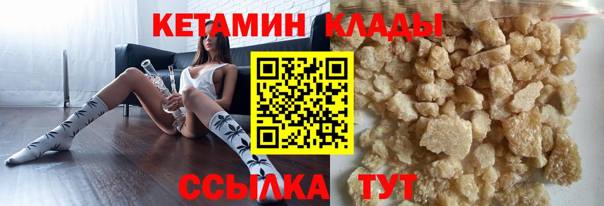 Егорьевск  КЕТАМИН ketamine  Вход с VPN 