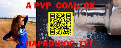 a pvp Будённовск