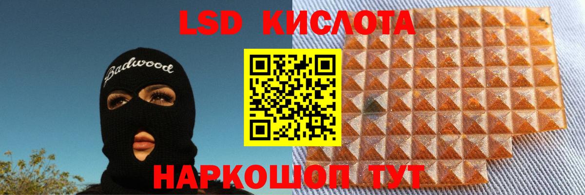 Егорьевск  Лсд 25 экстази ecstasy  ЛСД экстази  Вход с VPN 