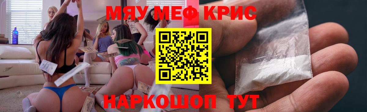 Меф Егорьевск