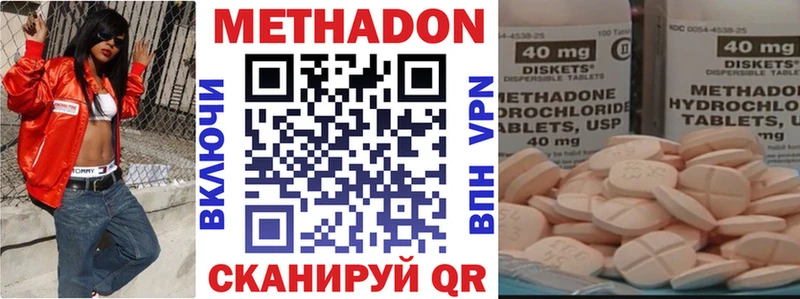 Метадон кристалл  как найти закладки  Егорьевск 