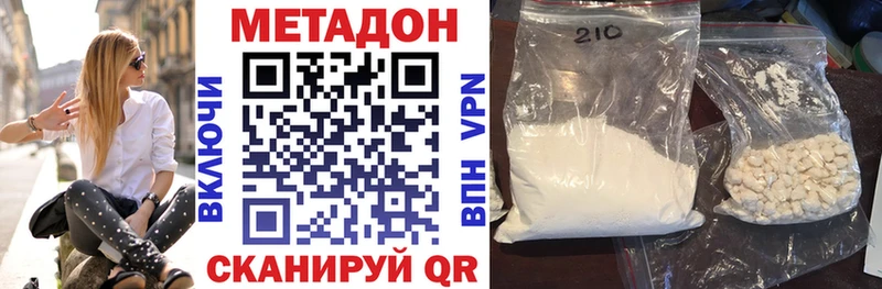 Метадон VHQ Егорьевск