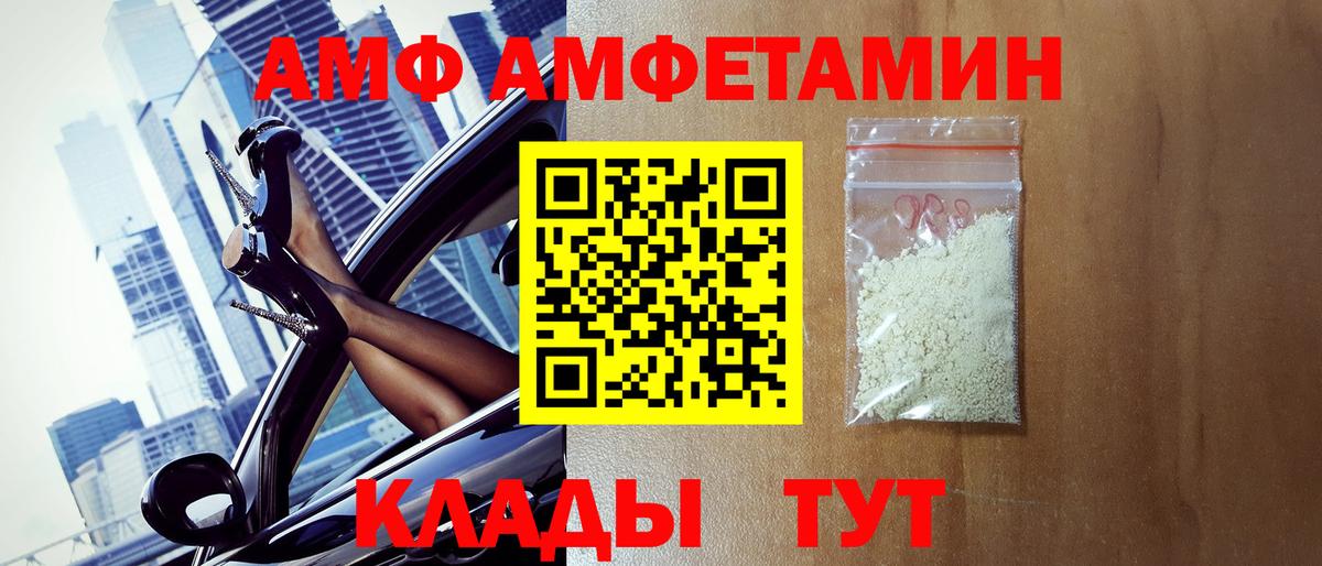 Первитин Methamphetamine  Вход с VPN  Егорьевск 