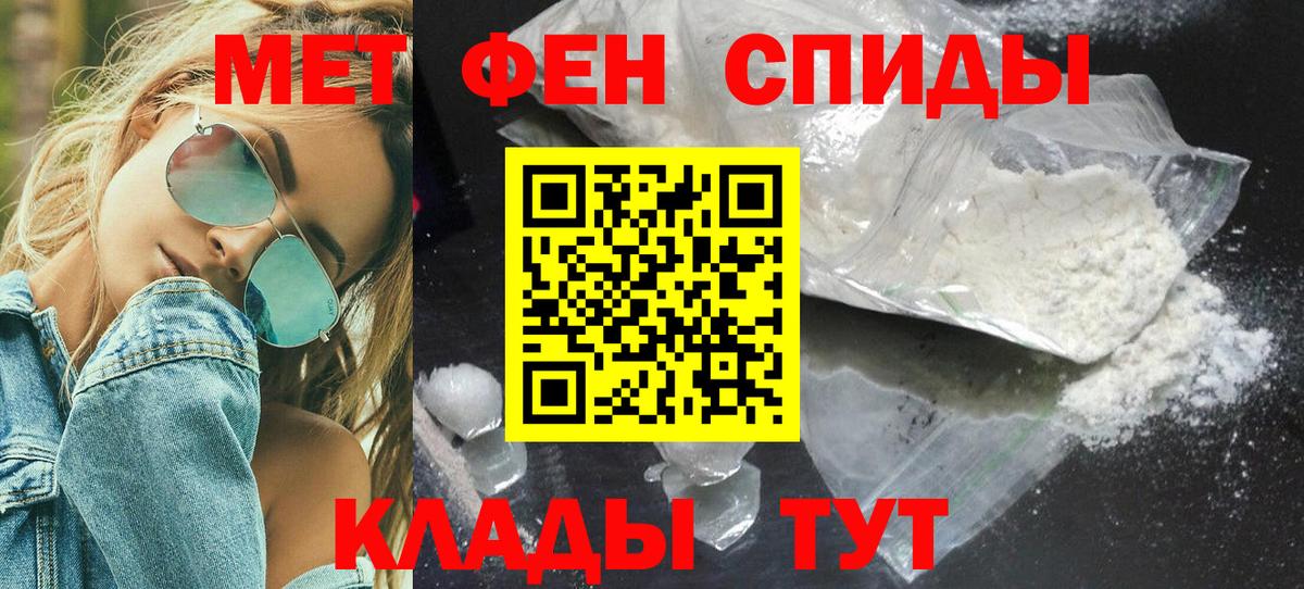 Первитин кристалл Егорьевск