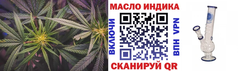 ТГК THC oil  где можно купить наркотик  Егорьевск 