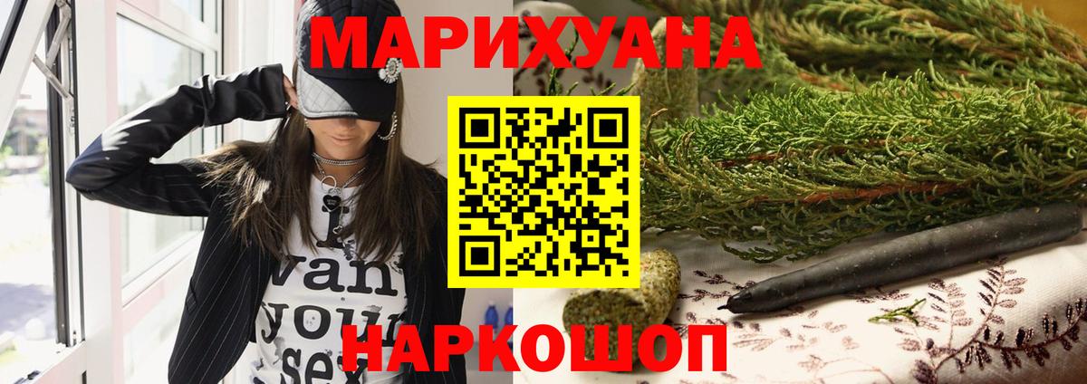 Марихуана Amnesia  Вход с VPN  Егорьевск  Бошки марихуана MAZAR 