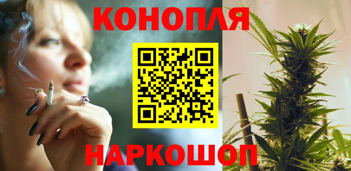Шишки марихуана THC 21% Егорьевск